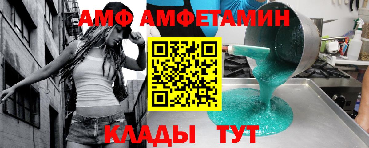 АМФЕТАМИН VHQ Минеральные Воды