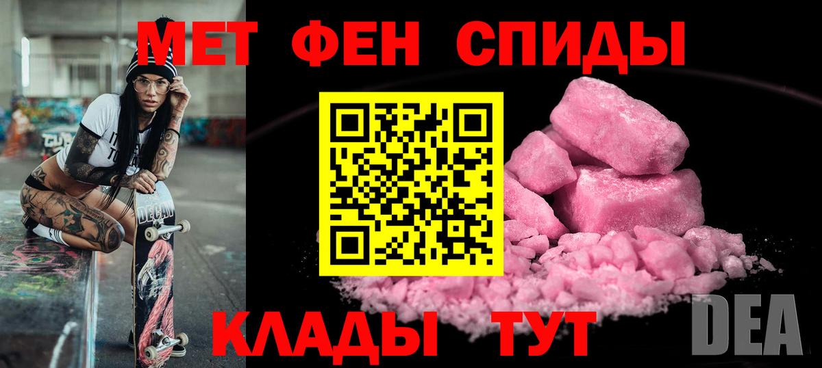 Минеральные Воды  Амфетамин Розовый  Вход с VPN 