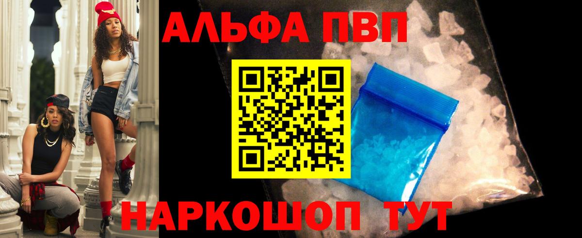 Alpha-PVP кристаллы Минеральные Воды