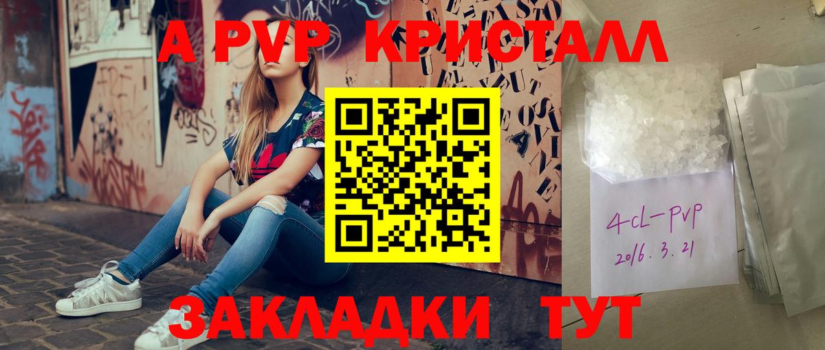Минеральные Воды  Alpha PVP  Альфа ПВП СК КРИС  Вход с VPN  Alpha PVP VHQ 