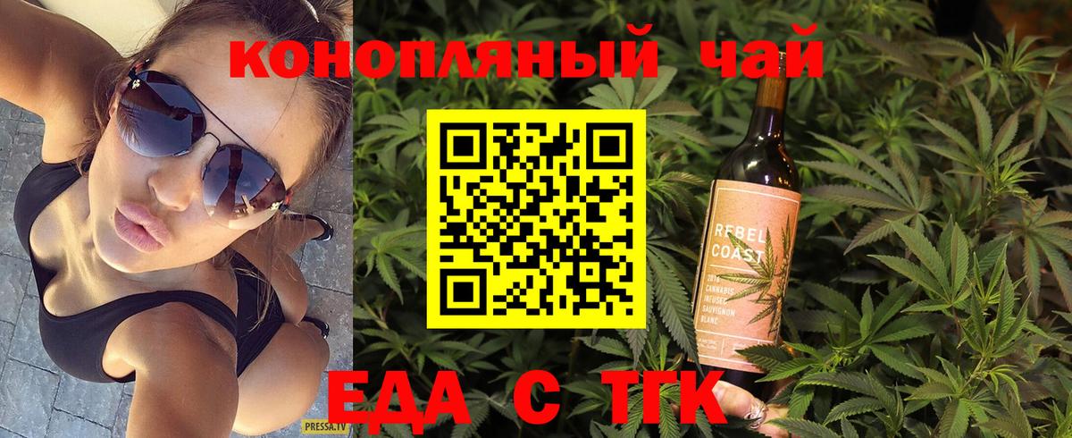 Печенье с ТГК марихуана Минеральные Воды