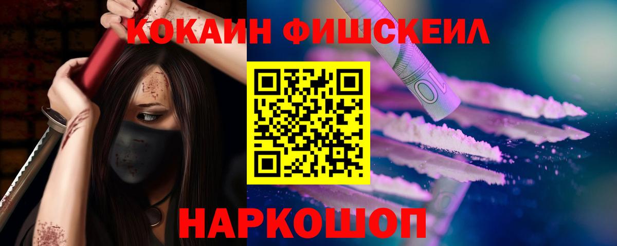 КОКАИН 99% Минеральные Воды