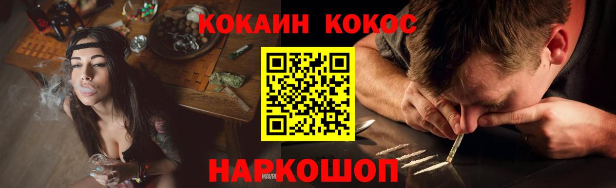 COCAIN  Вход с VPN  Cocaine 99%  Минеральные Воды  COCAIN 98% 