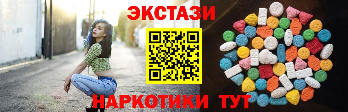 Экстази XTC Минеральные Воды