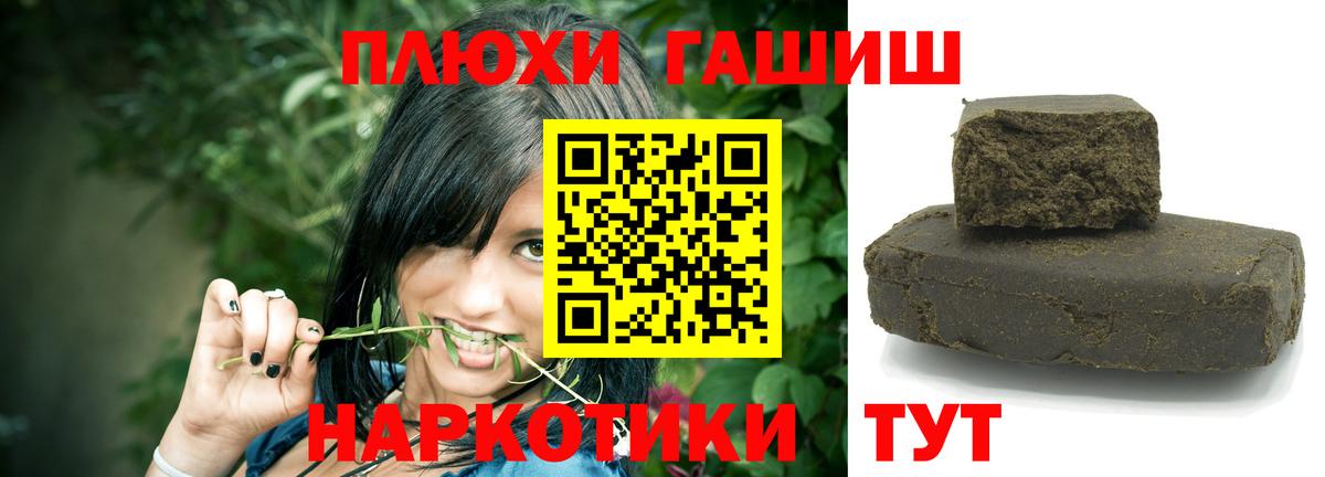ГАШИШ убойный Минеральные Воды