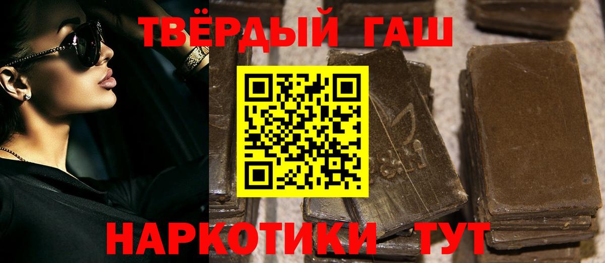 ГАШ 40% ТГК  ГАШ гарик  Вход с VPN  Минеральные Воды 