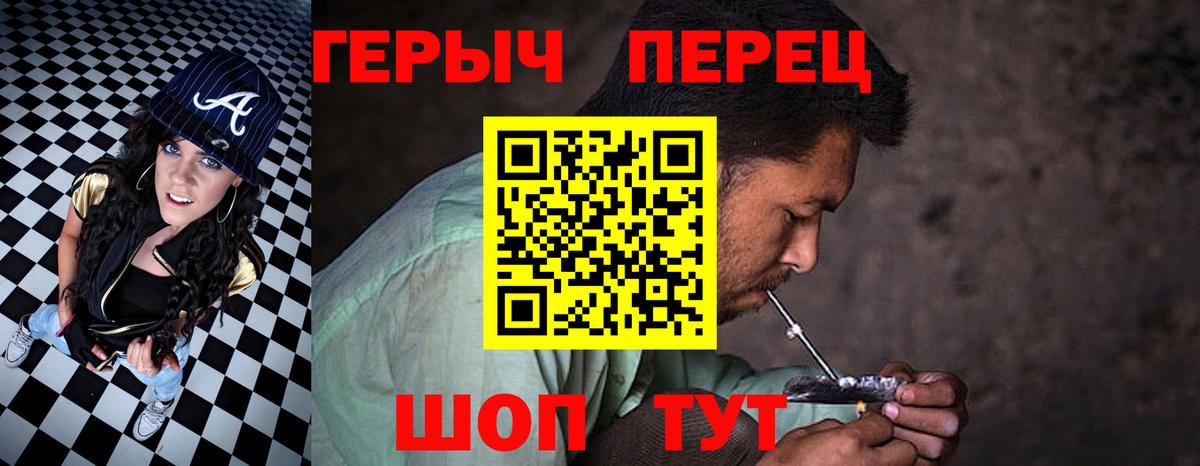 ГЕРОИН гречка Минеральные Воды