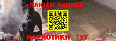 синтетический гашиш Донецк