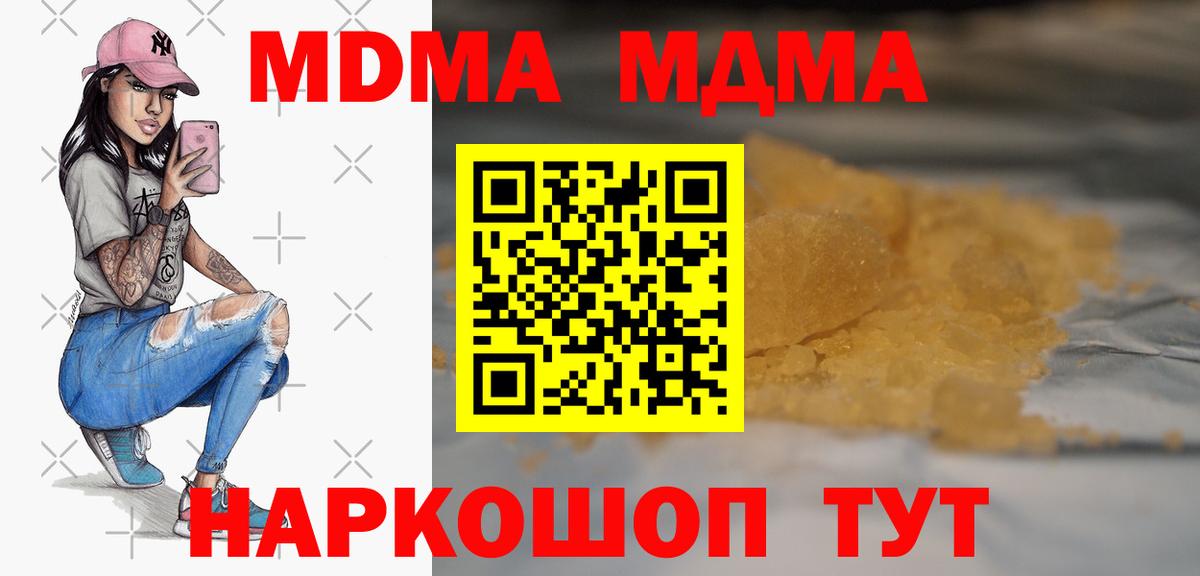 Минеральные Воды  МДМА молли  Вход с VPN 