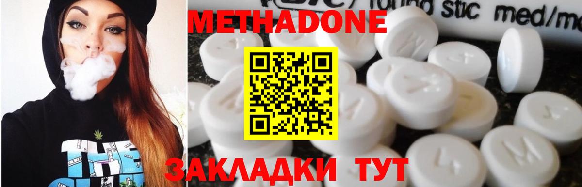 mega ССЫЛКА  дарк нет телеграм  Минеральные Воды  Метадон кристалл  Вход с VPN 