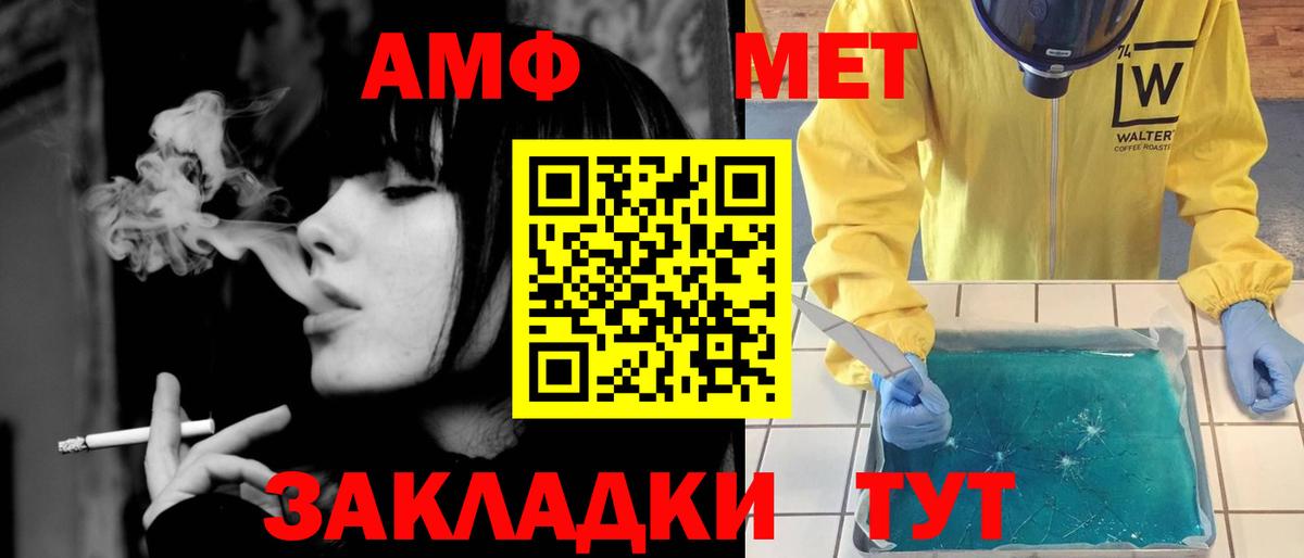 МЕТАМФЕТАМИН витя Минеральные Воды