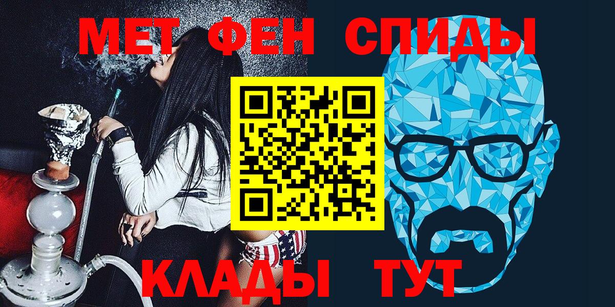 Метамфетамин мет  Вход с VPN  Минеральные Воды 
