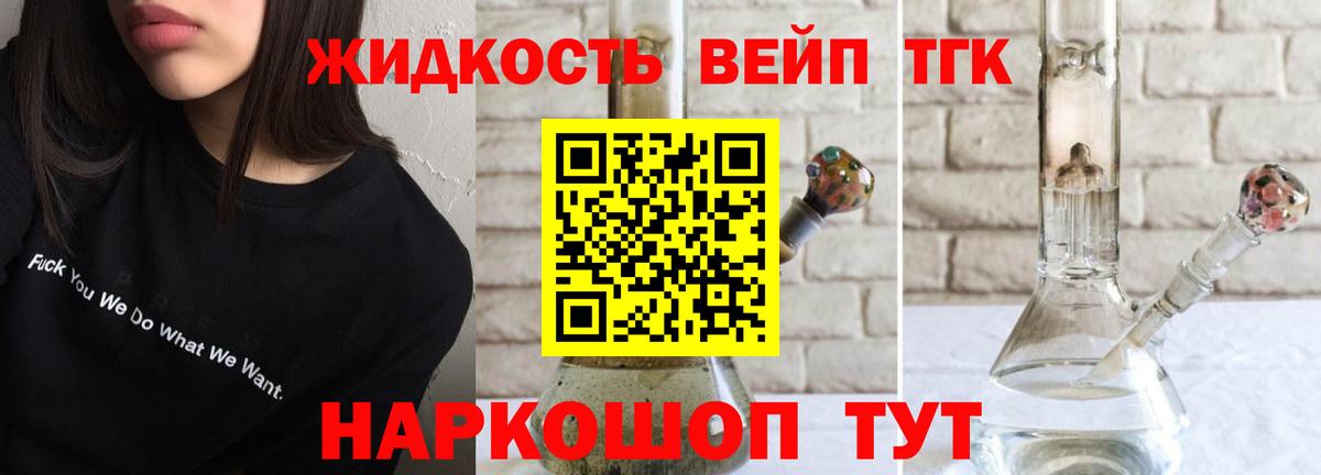 Дистиллят ТГК гашишное масло  Вход с VPN  Минеральные Воды 