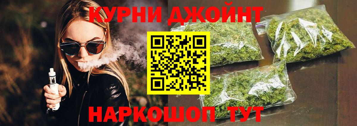 Бошки Шишки гибрид Минеральные Воды